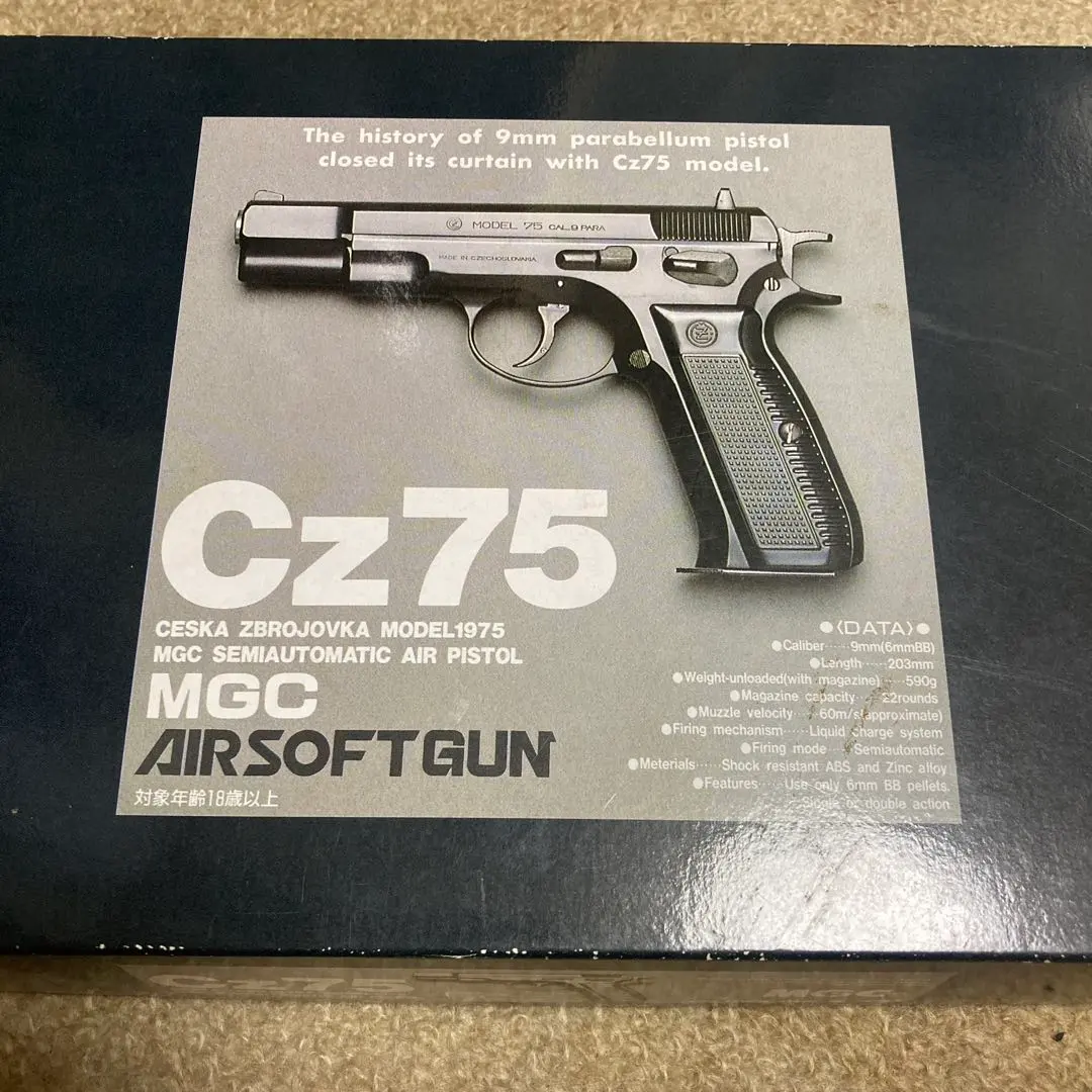 2026年最新】mgc cz75の人気アイテム - メルカリ