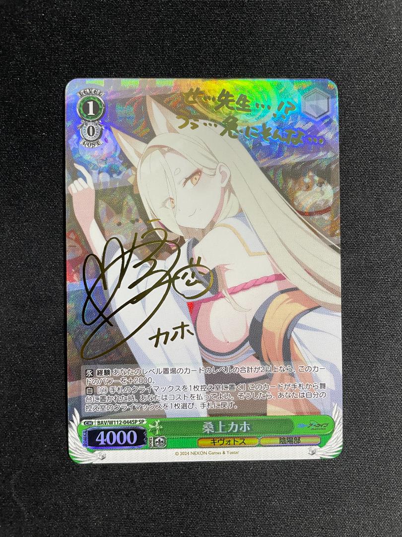 2026年最新】桑上カホ ヴァイスの人気アイテム - メルカリ