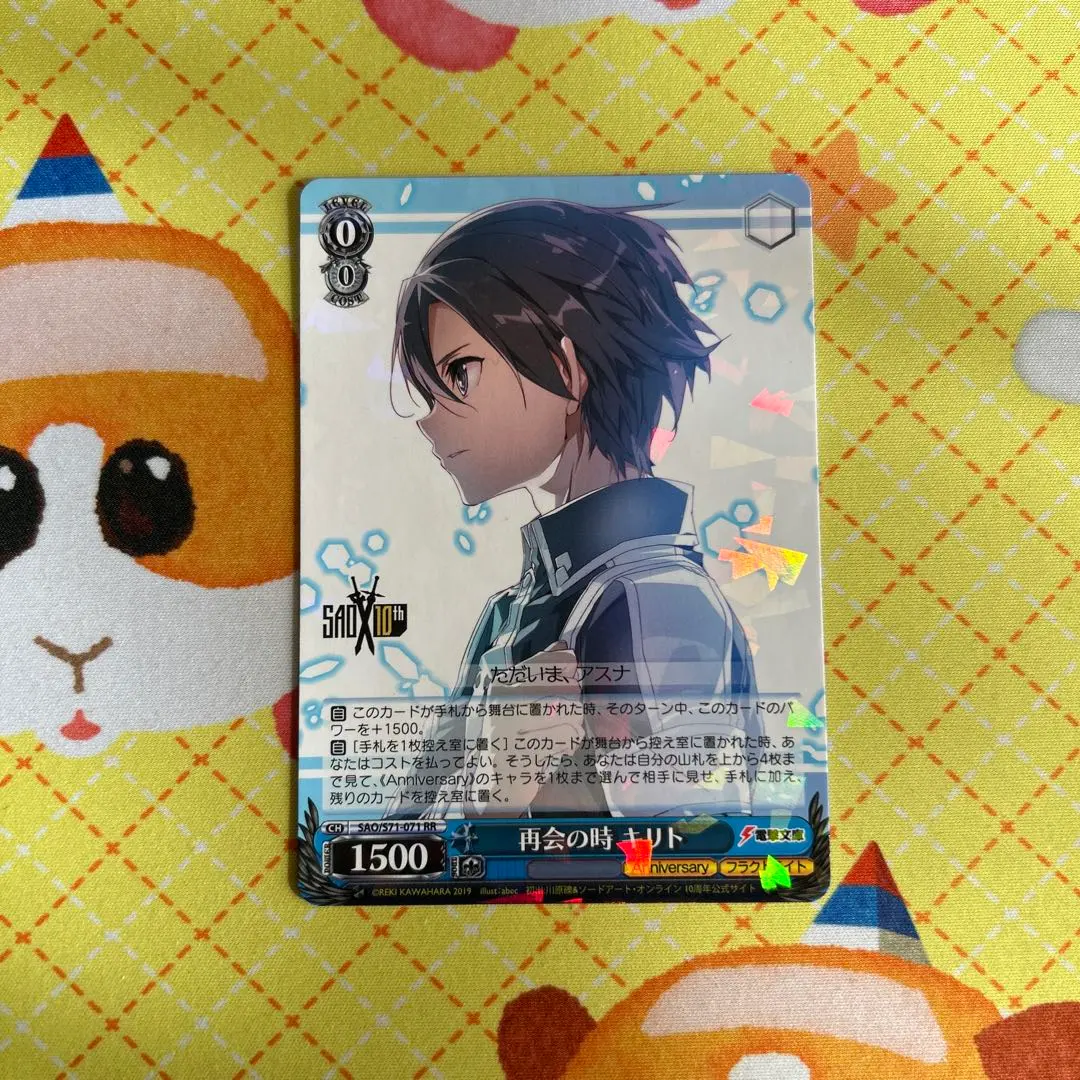 2026年最新】再会の時 キリトの人気アイテム - メルカリ