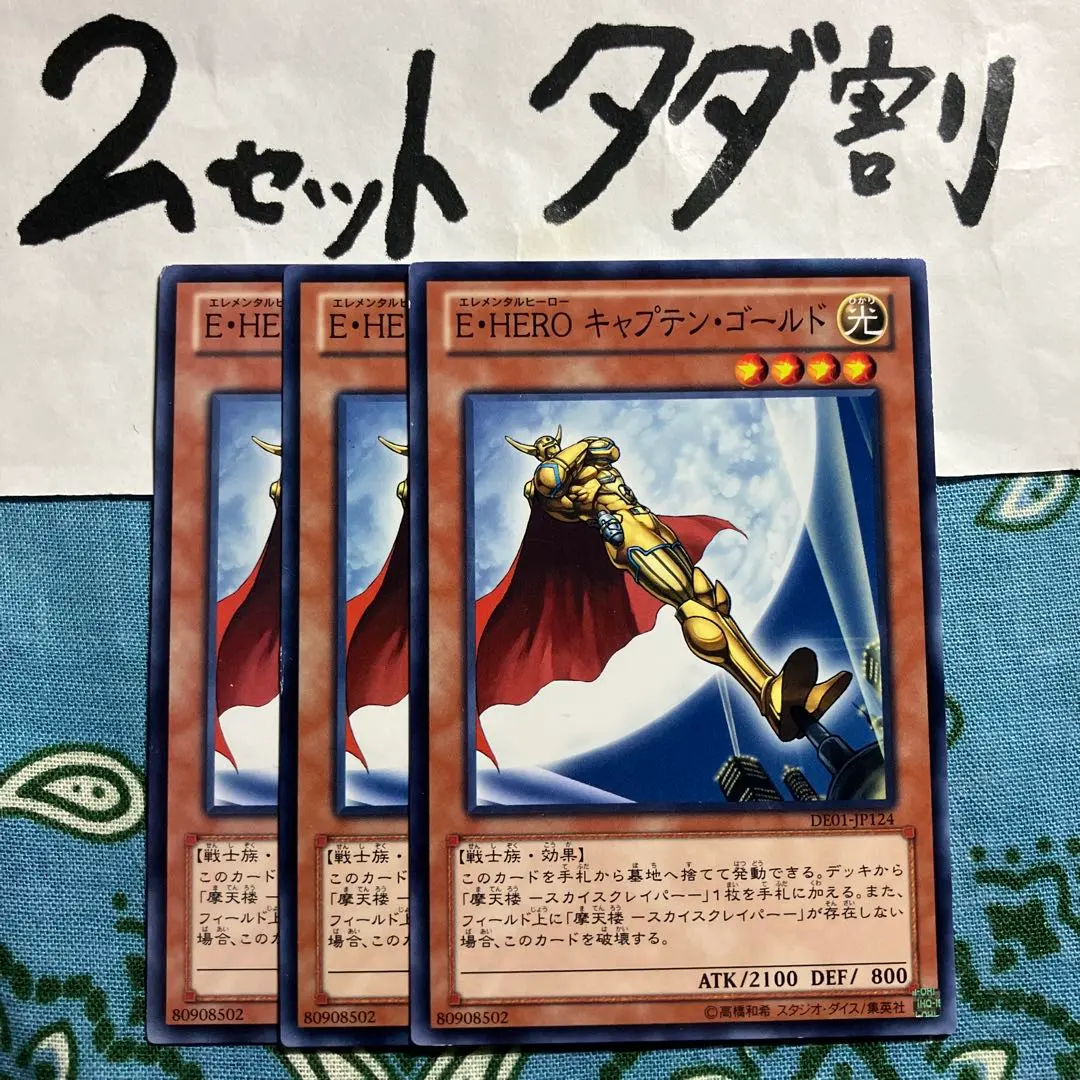 2026年最新】遊戯王 EHEROキャプテン・ゴールドの人気アイテム - メルカリ
