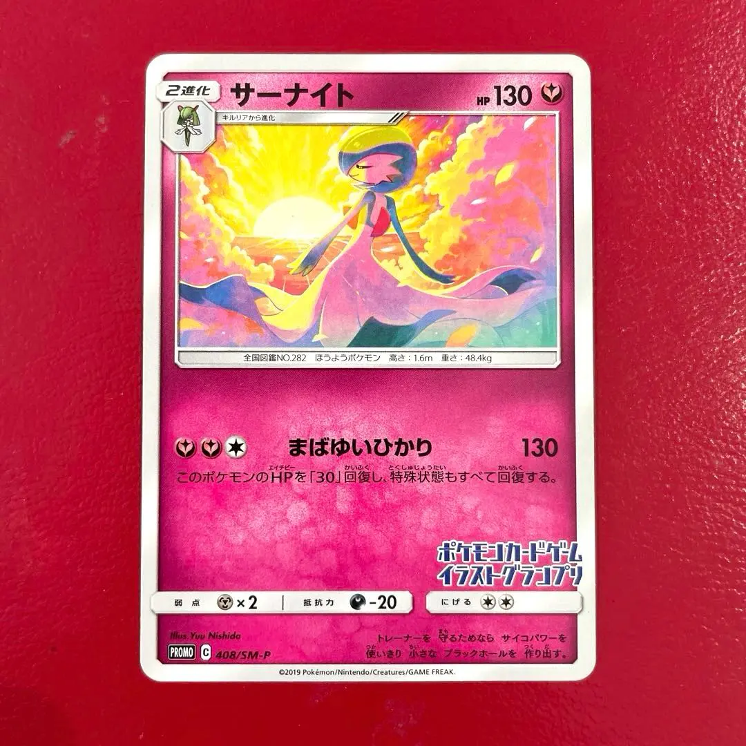 2026年最新】サーナイト イラストグランプリの人気アイテム - メルカリ