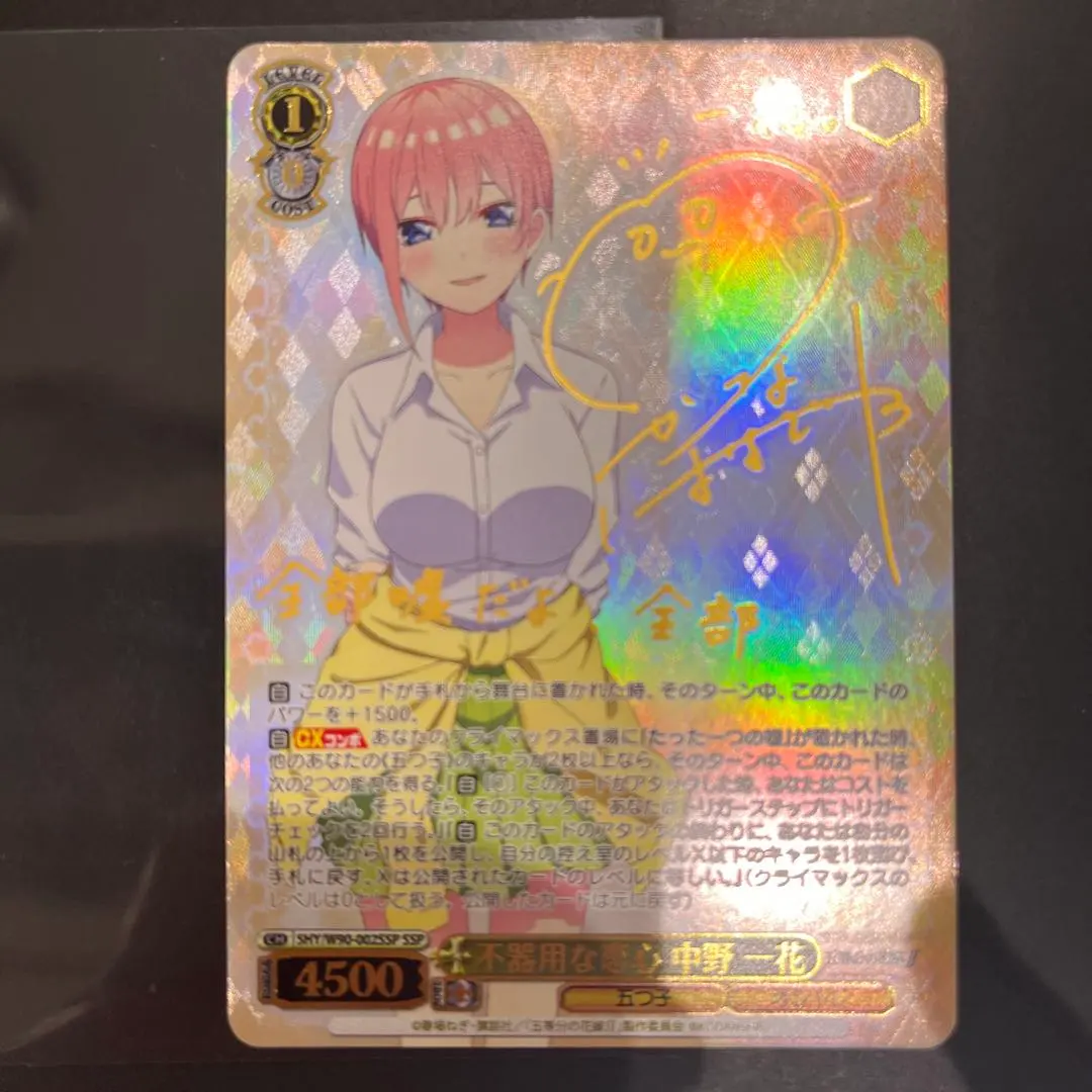 2026年最新】不器用な恋心中野一花の人気アイテム - メルカリ