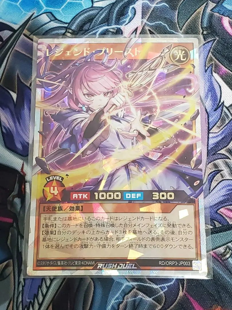 2026年最新】レジェンドプリースト オーバーラッシュレアの人気