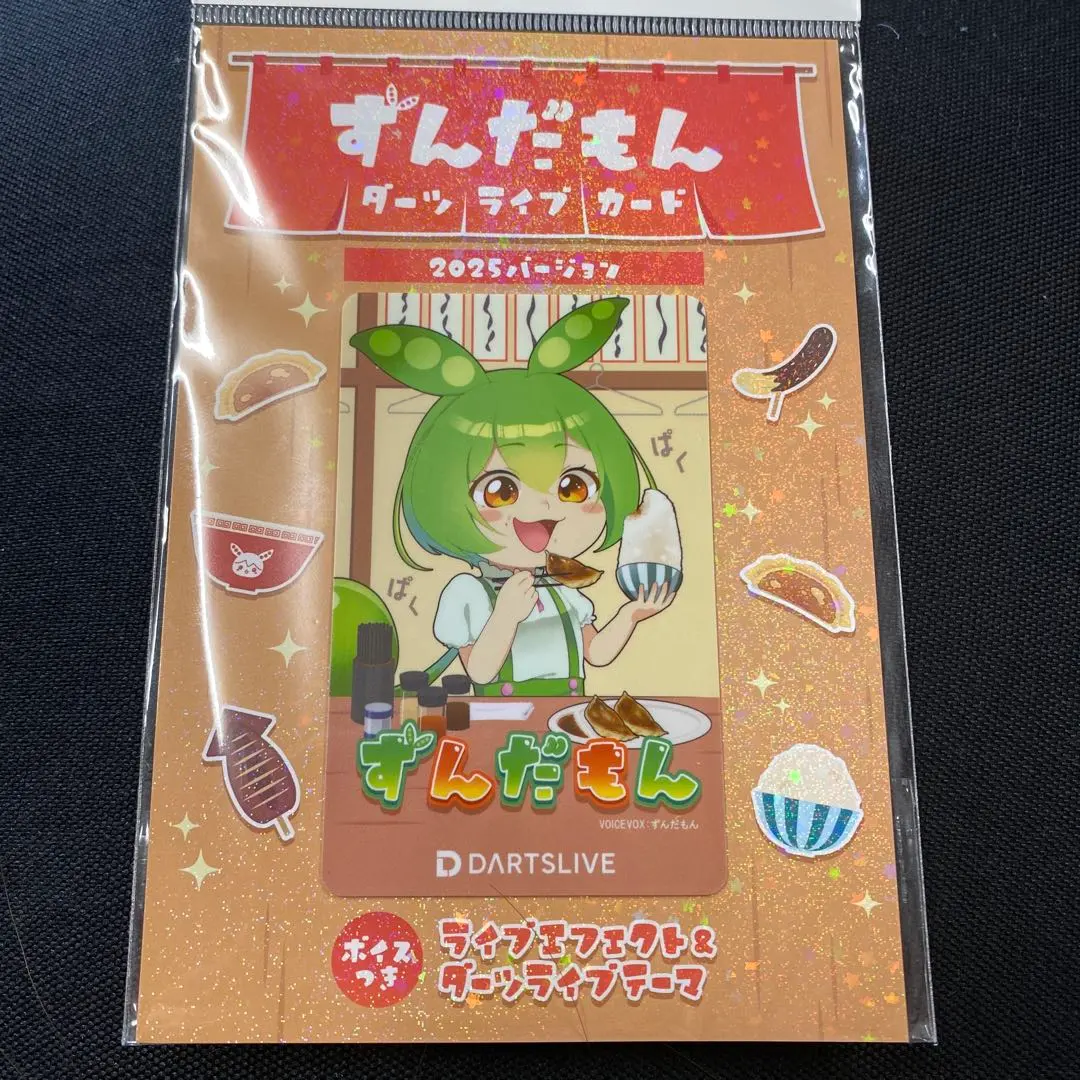 2026年最新】ダーツライブカード ずんだもんの人気アイテム - メルカリ