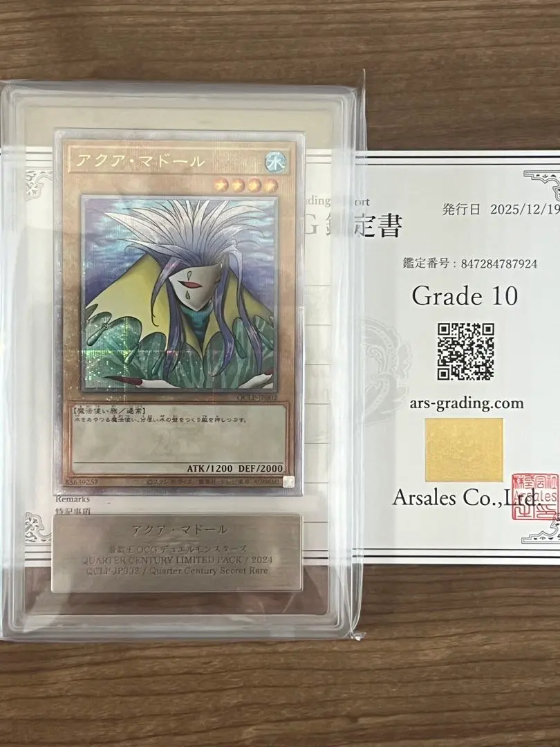 2026年最新】アクア・マドール ARSの人気アイテム - メルカリ