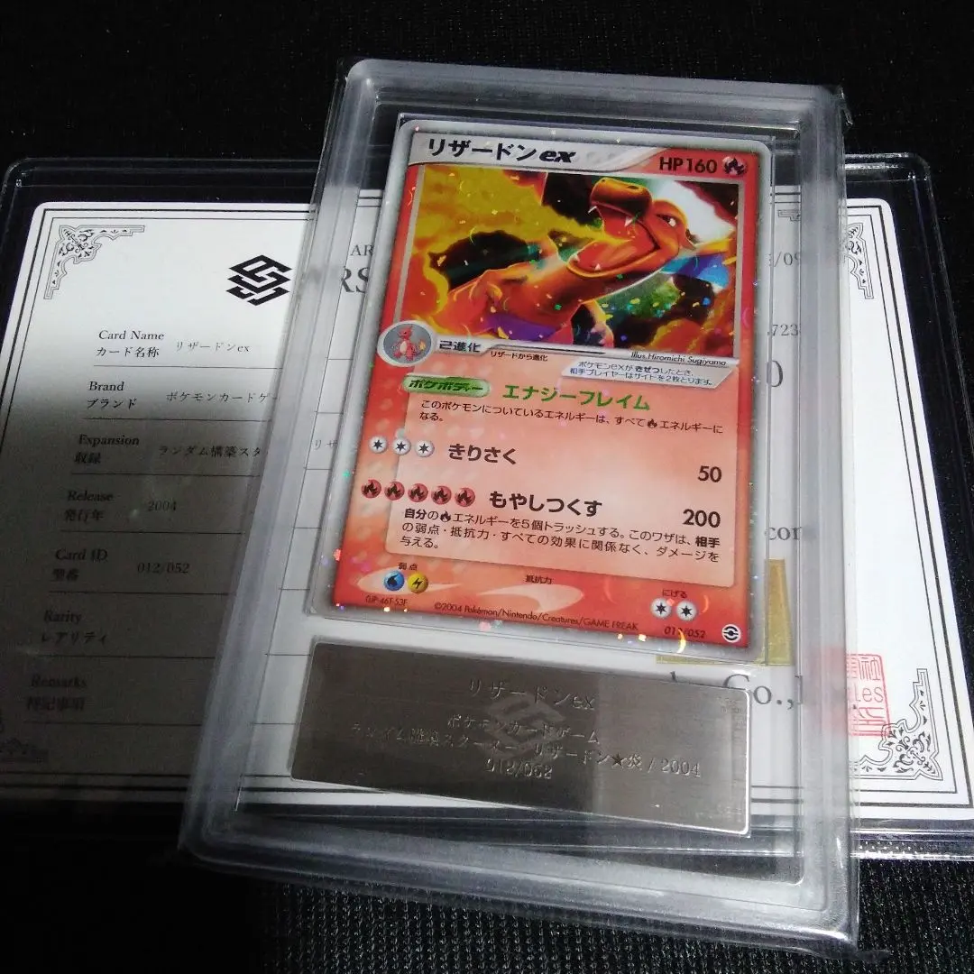 2026年最新】リザードン25th ars10の人気アイテム - メルカリ