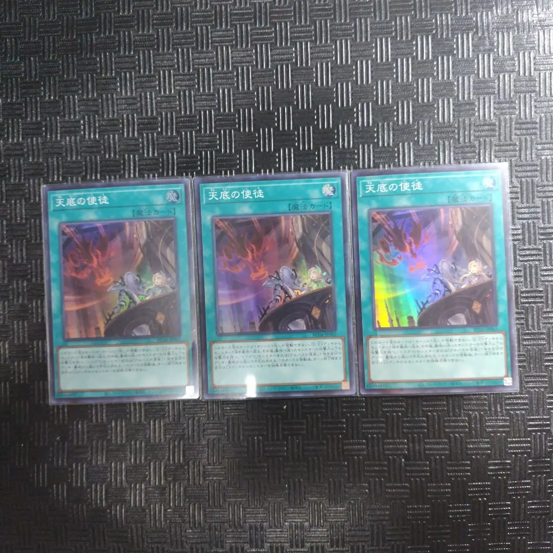 2026年最新】天底の使徒 25の人気アイテム - メルカリ