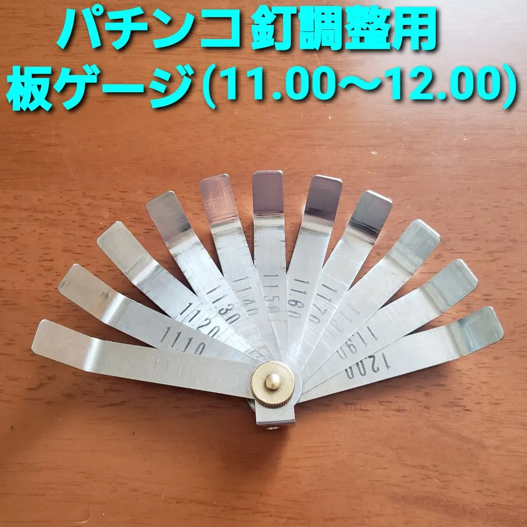 2026年最新】パチンコ釘調整の人気アイテム - メルカリ