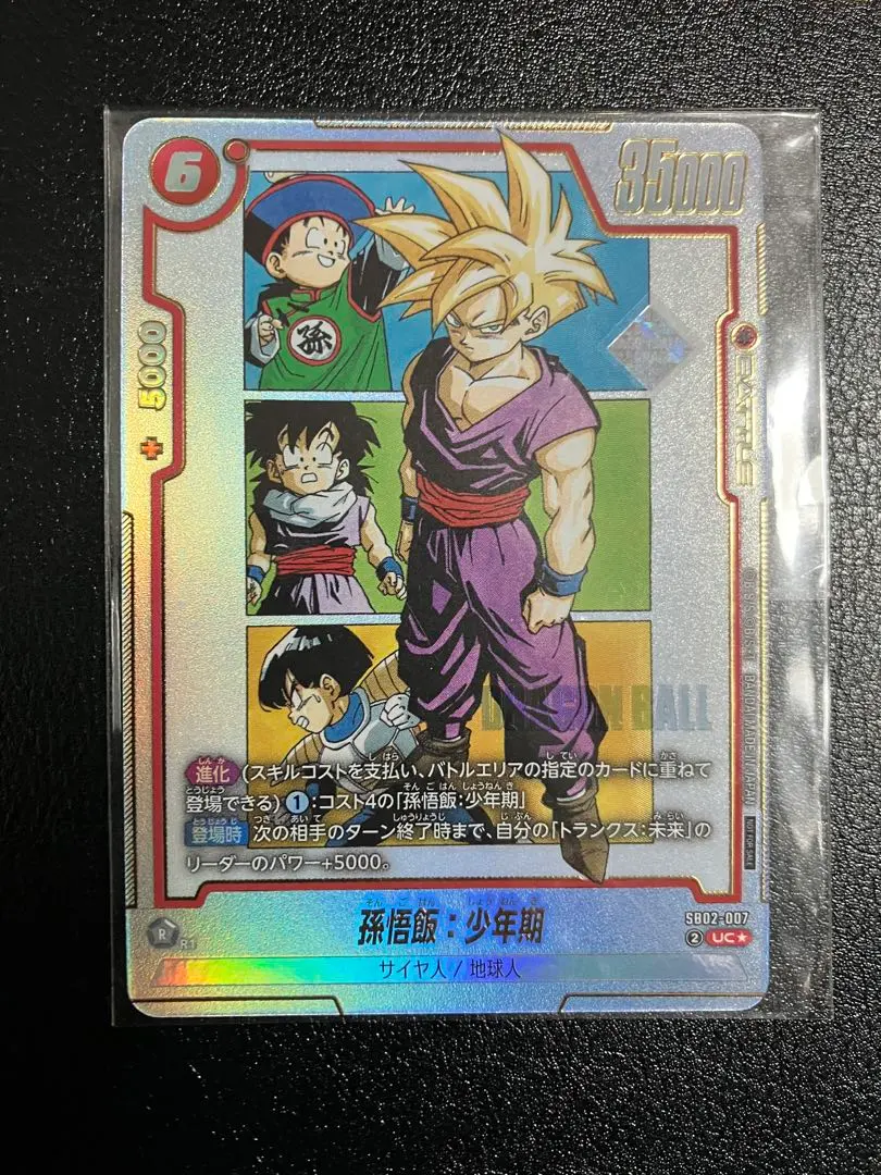 2026年最新】アルバト 悟飯の人気アイテム - メルカリ