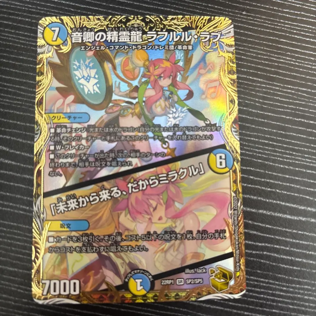 2026年最新】金トレジャー ラフルルの人気アイテム - メルカリ