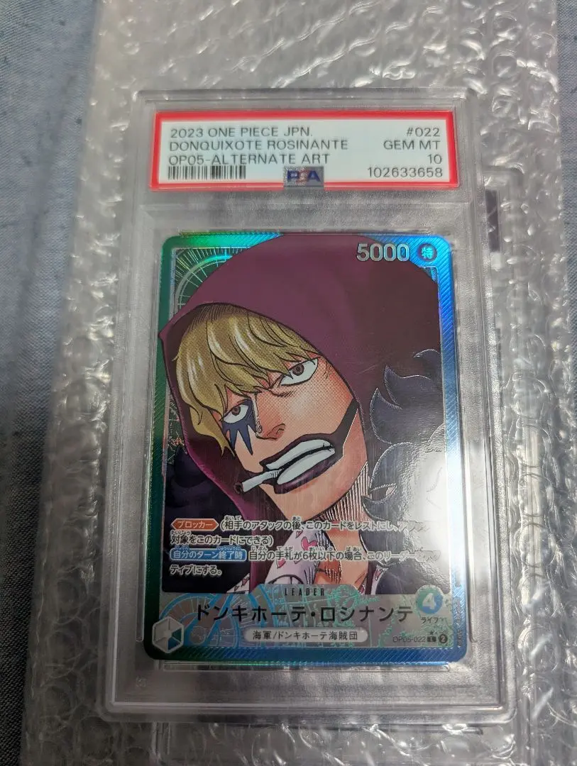 2026年最新】ロシナンテ psa10の人気アイテム - メルカリ