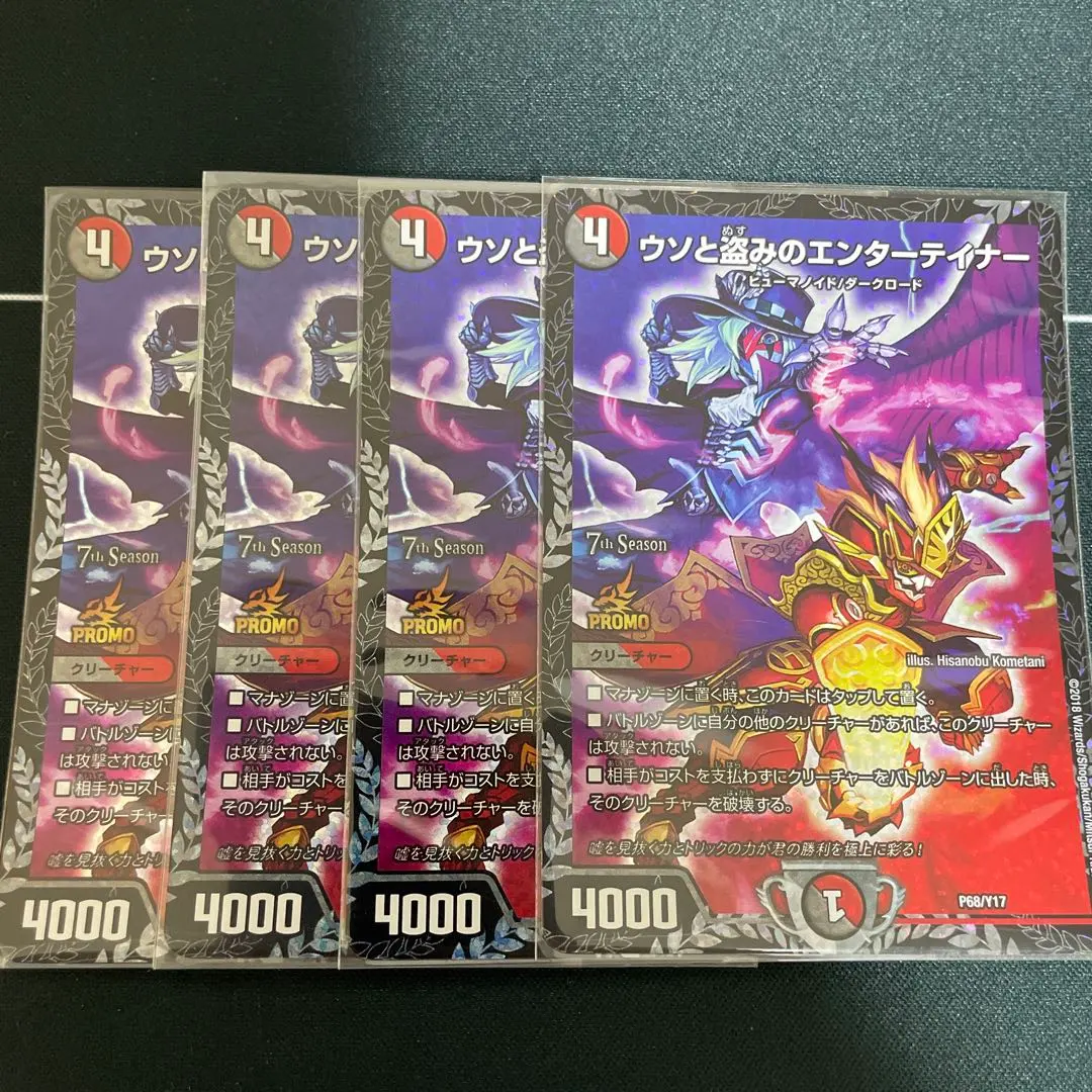 2026年最新】ウソと盗みのエンターテイナープロモの人気アイテム