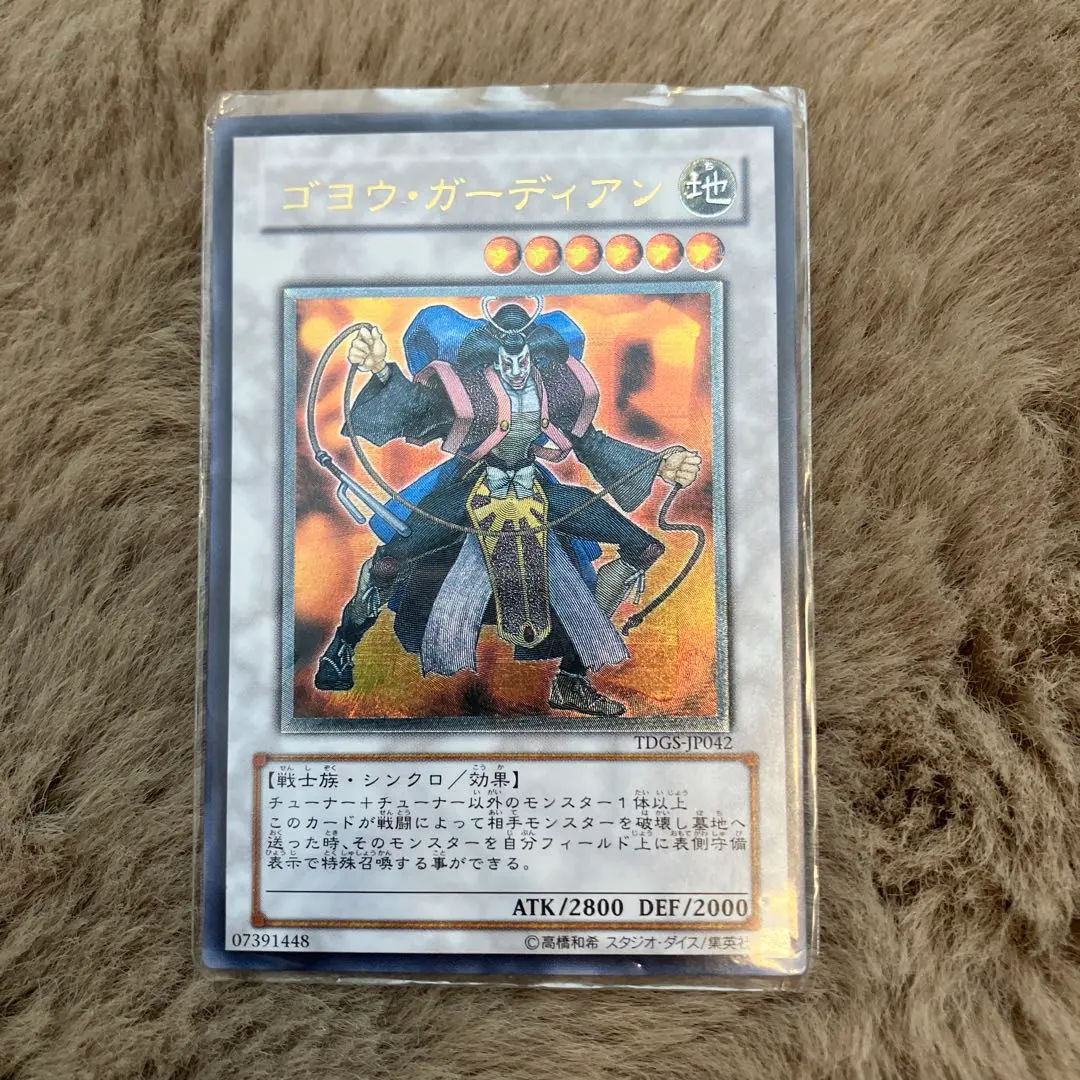 2026年最新】ゴヨウガーディアン レリーフの人気アイテム - メルカリ