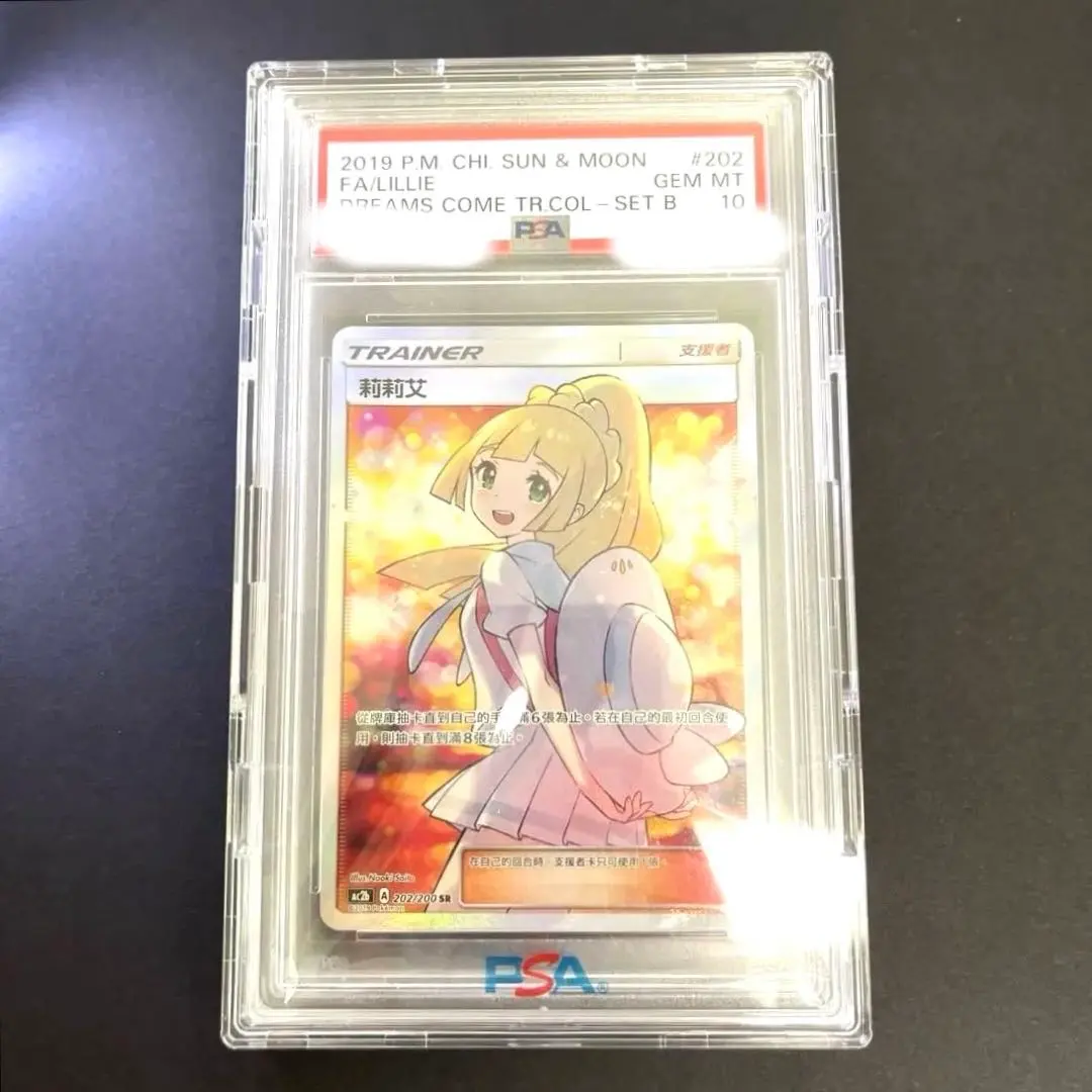 2026年最新】エクバリーリエ psaの人気アイテム - メルカリ