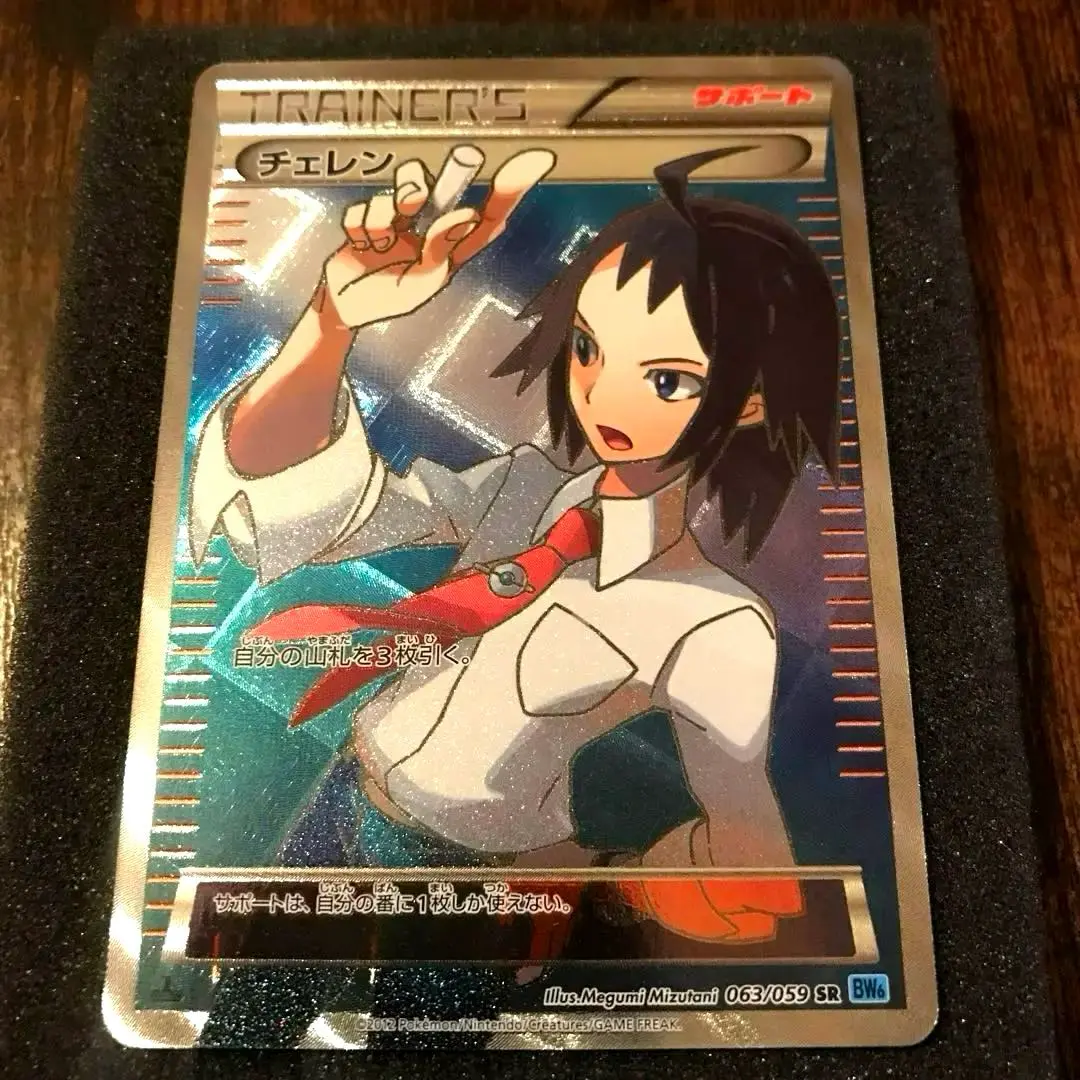 2026年最新】チェレン sr bwの人気アイテム - メルカリ