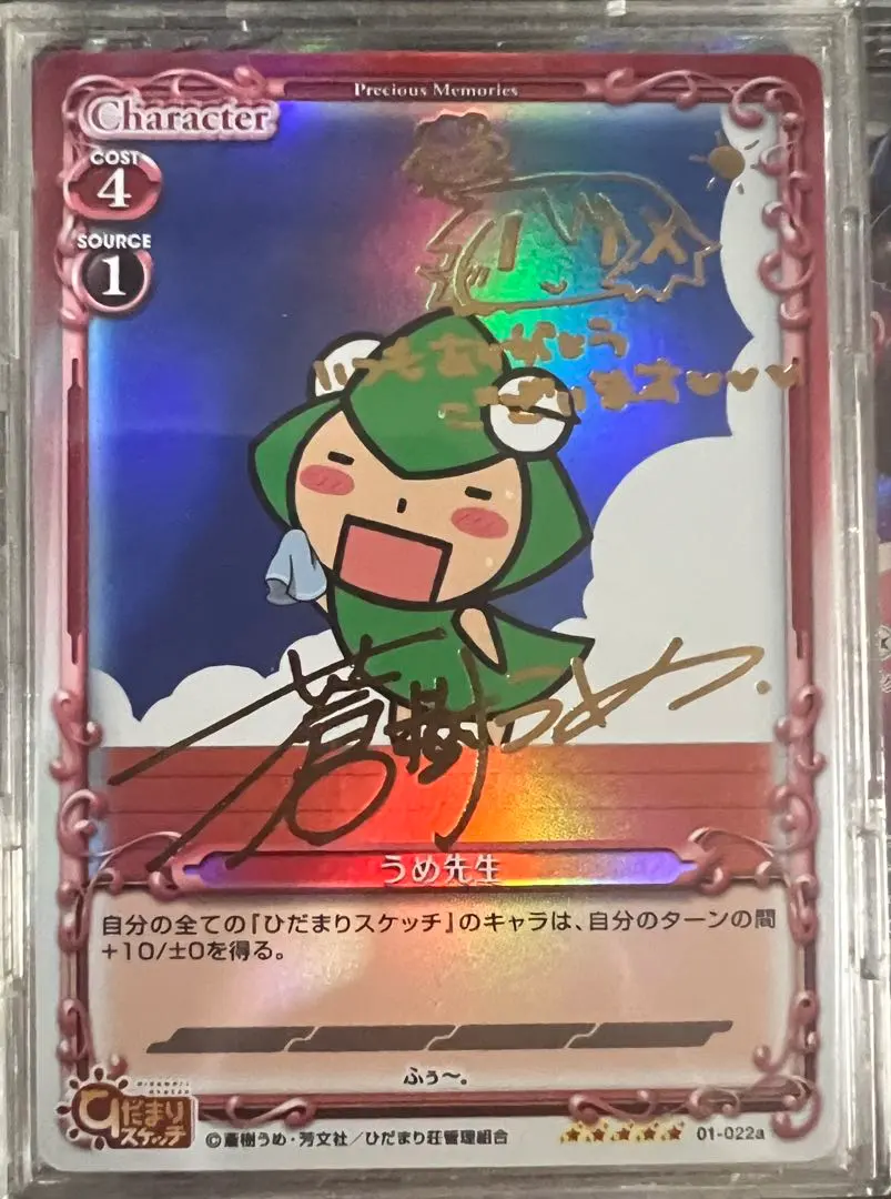 2026年最新】ひだまりスケッチ サインの人気アイテム - メルカリ