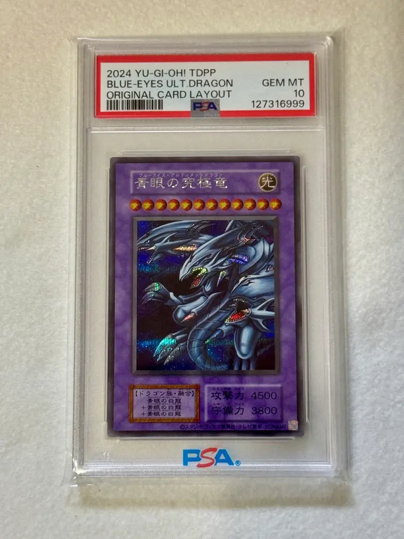 2026年最新】ヤマドラン psaの人気アイテム - メルカリ