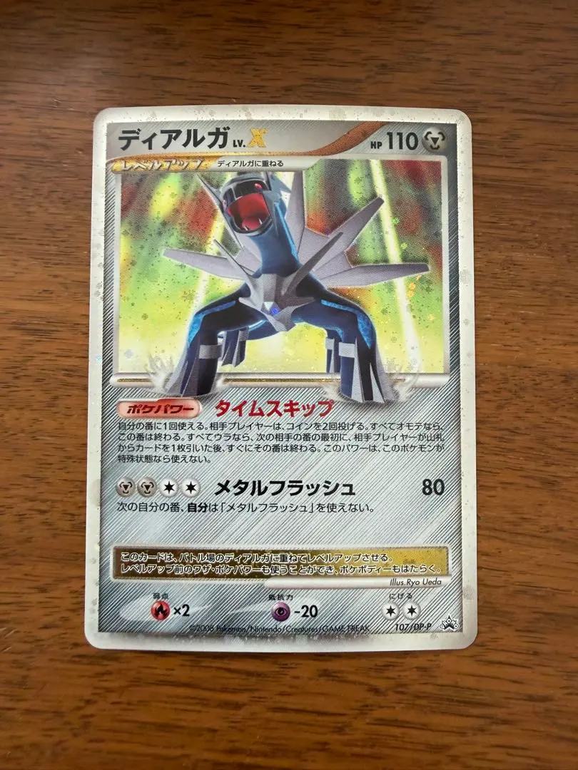 2026年最新】ディアルガlv.x プロモの人気アイテム - メルカリ