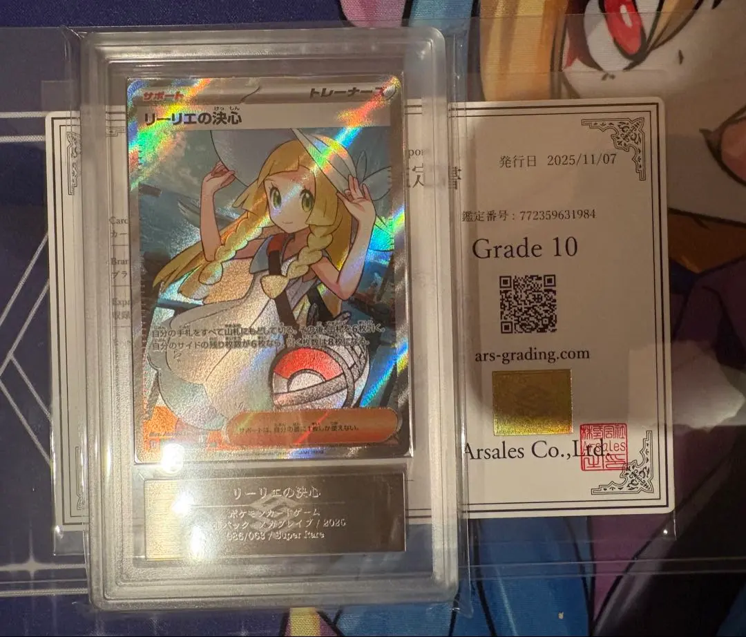 2026年最新】リーリエSR ars10の人気アイテム - メルカリ