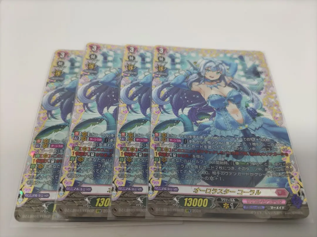 2026年最新】ヴァンガード コーラル ffrの人気アイテム - メルカリ