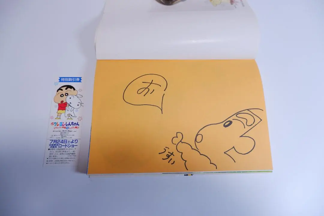 2026年最新】臼井儀人 サインの人気アイテム - メルカリ