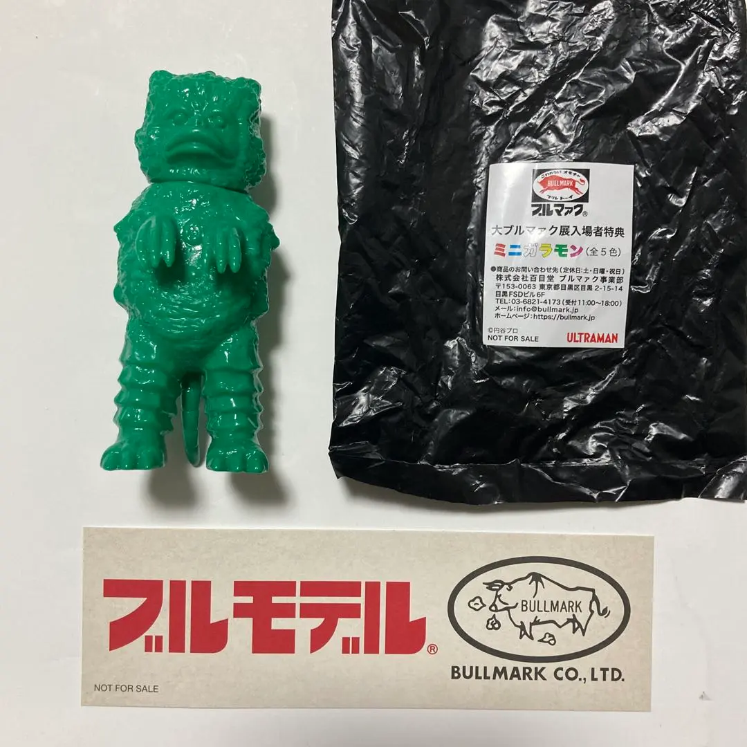 2026年最新】ガラモン 緑の人気アイテム - メルカリ