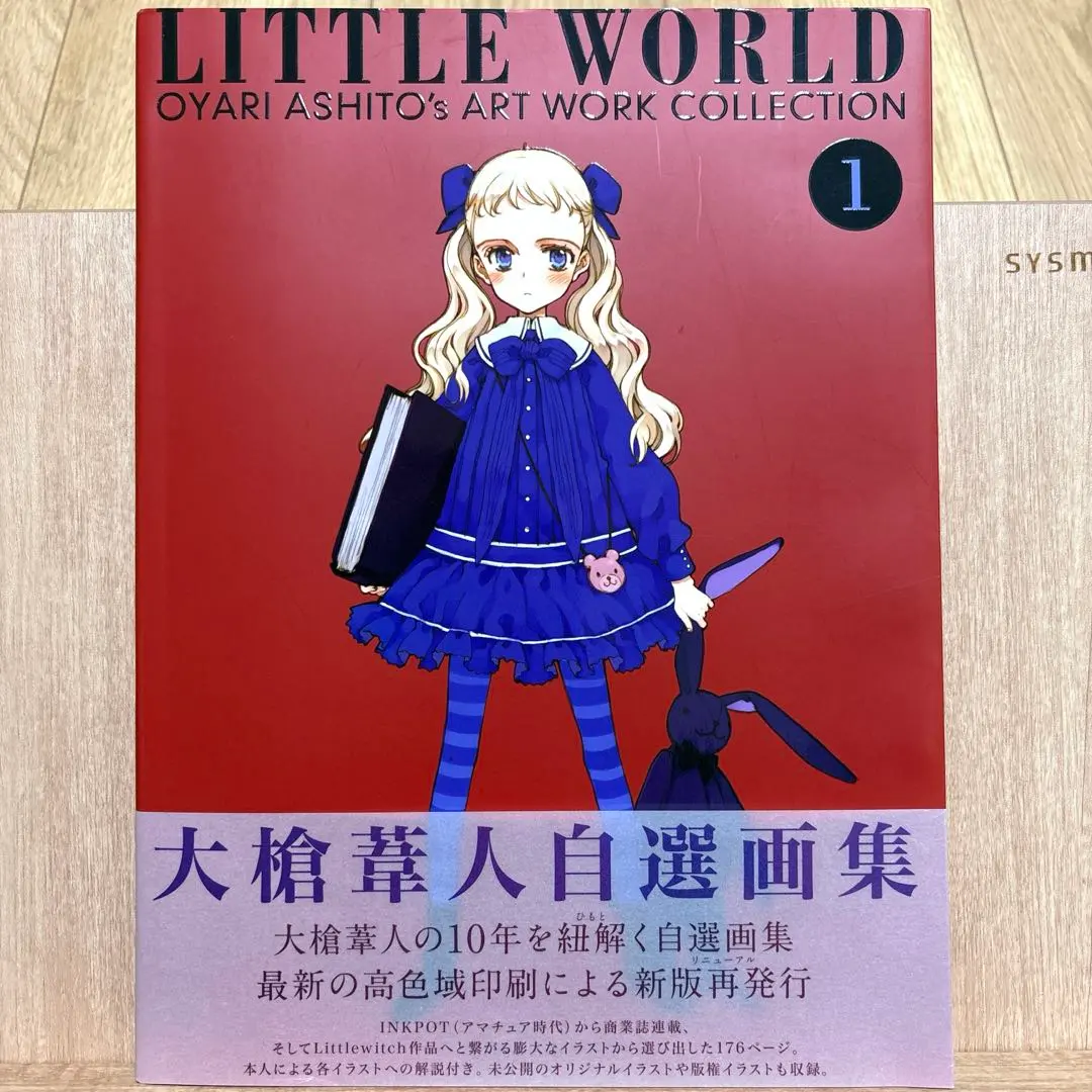 2026年最新】大槍葦人 world littleの人気アイテム - メルカリ