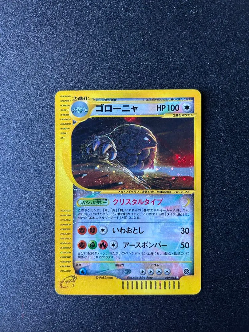 2026年最新】ゴローニャ eカードの人気アイテム - メルカリ