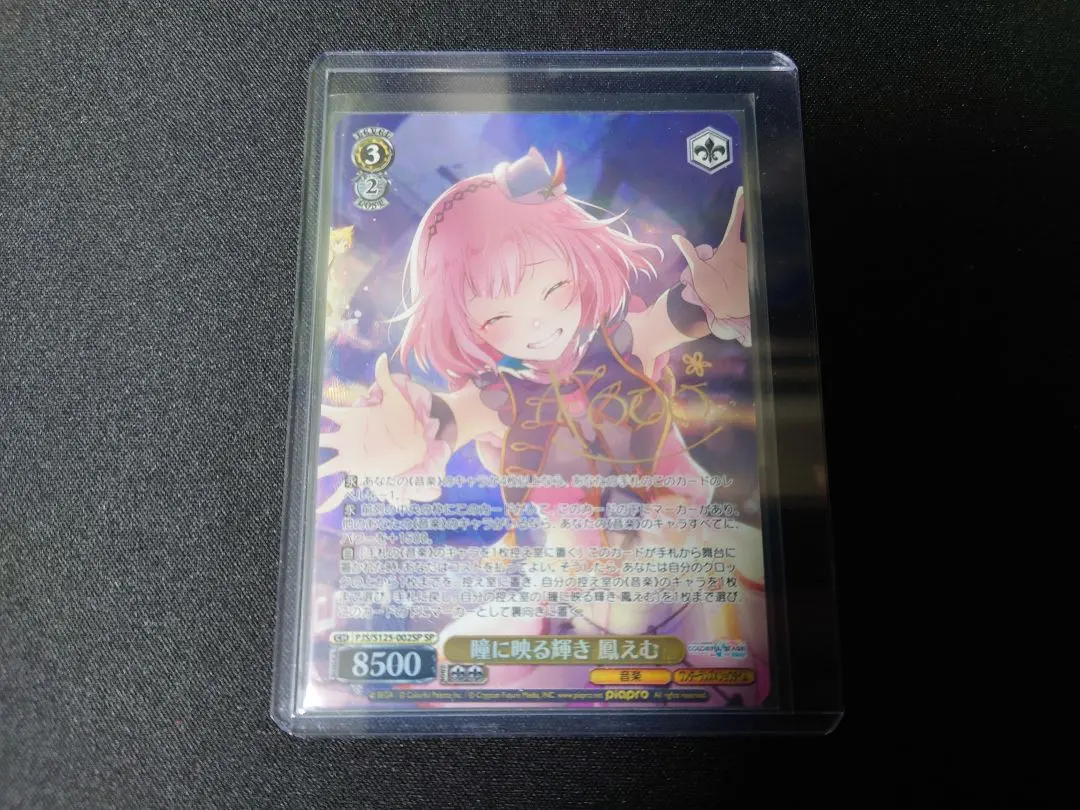 2026年最新】鳳えむ サインの人気アイテム - メルカリ