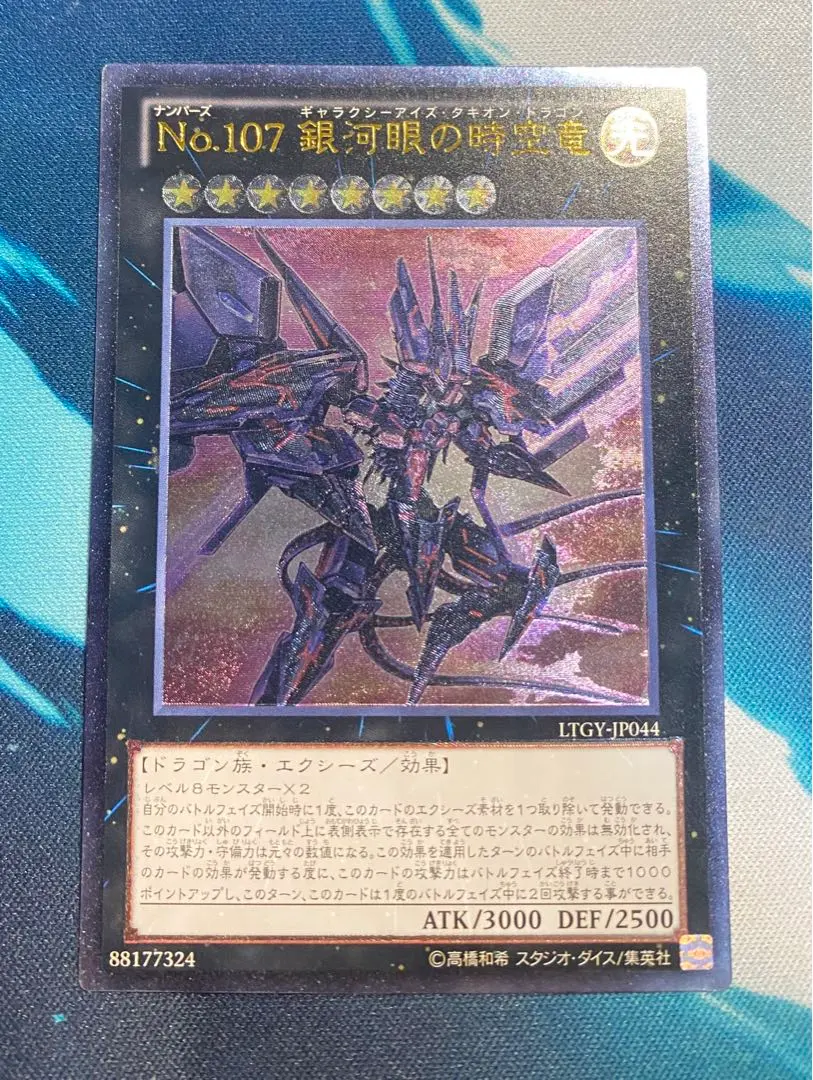 2026年最新】no.107 銀河眼の時空竜 レリーフの人気アイテム - メルカリ