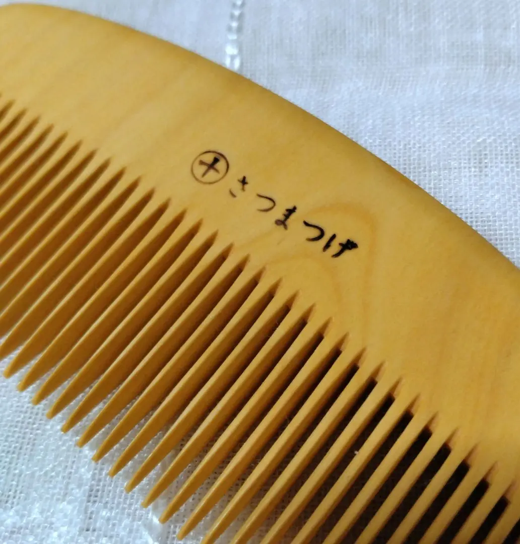 2026年最新】薩摩つげ櫛の人気アイテム - メルカリ