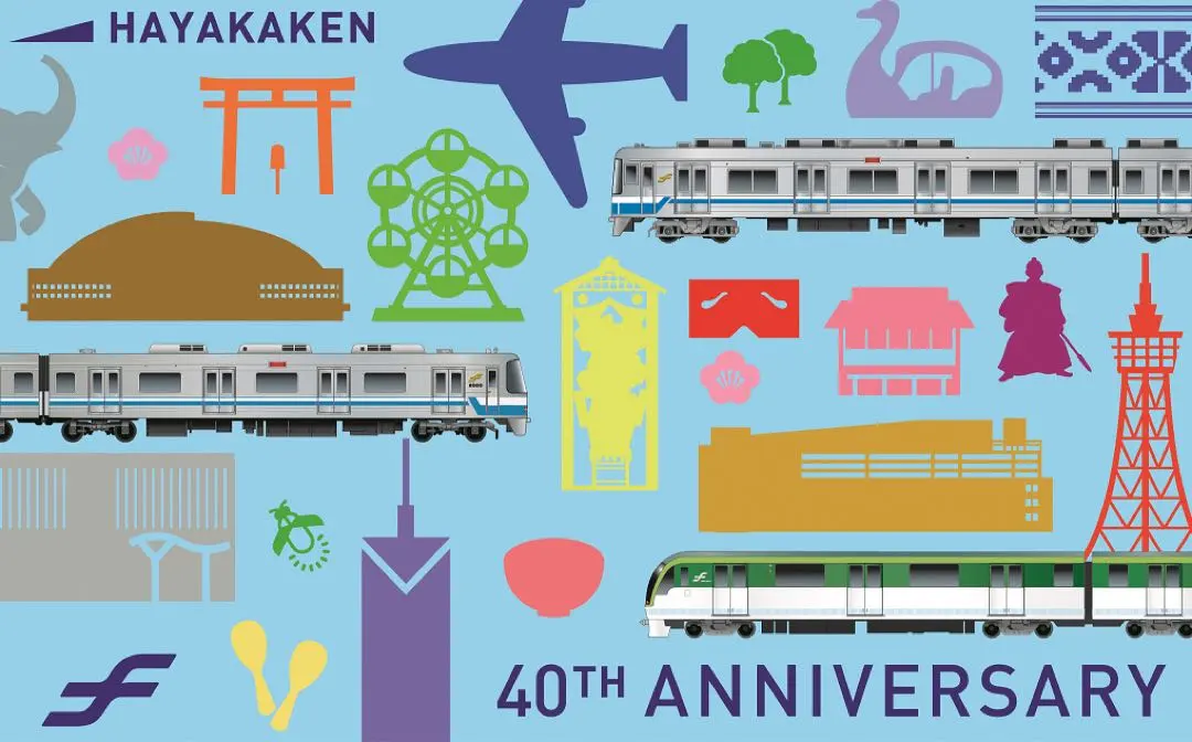 2026年最新】はやかけん40周年の人気アイテム - メルカリ