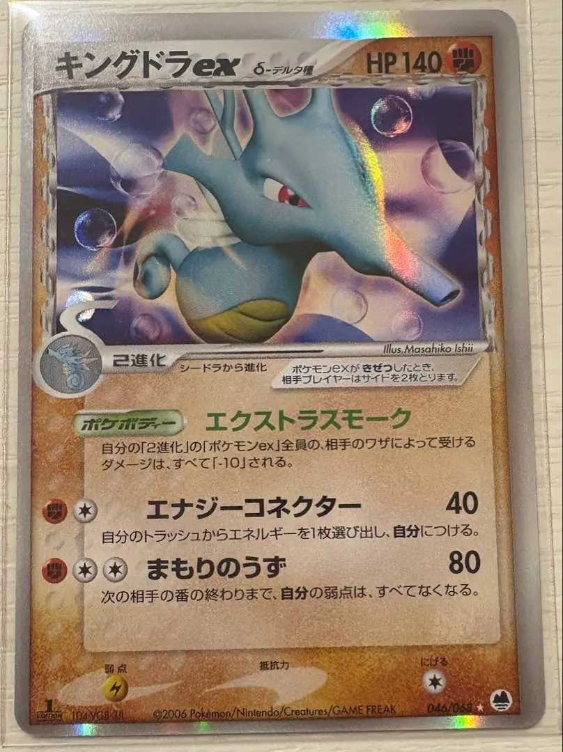 2026年最新】キングドラEX デルタの人気アイテム - メルカリ