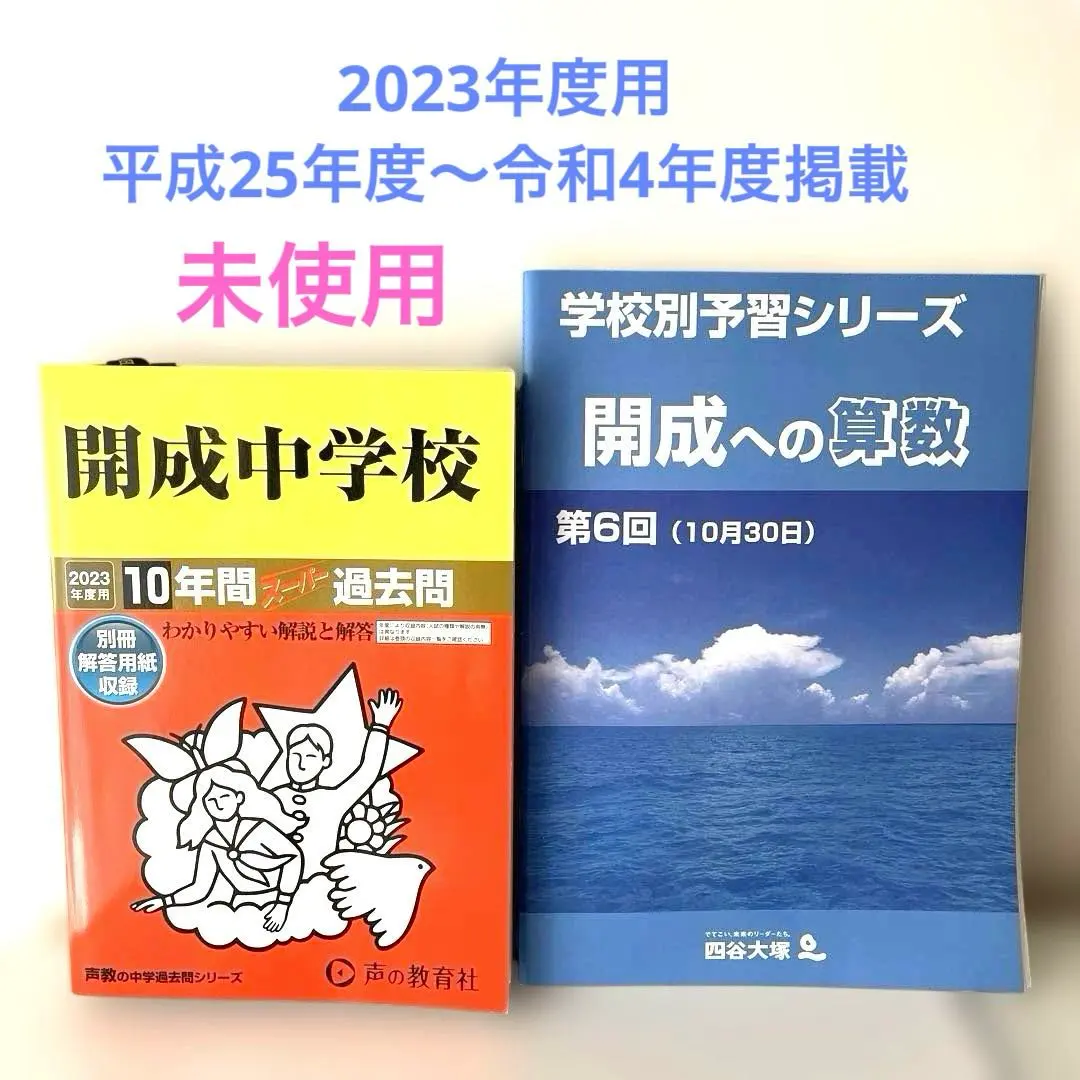 2026年最新】学校別予習シリーズの人気アイテム - メルカリ