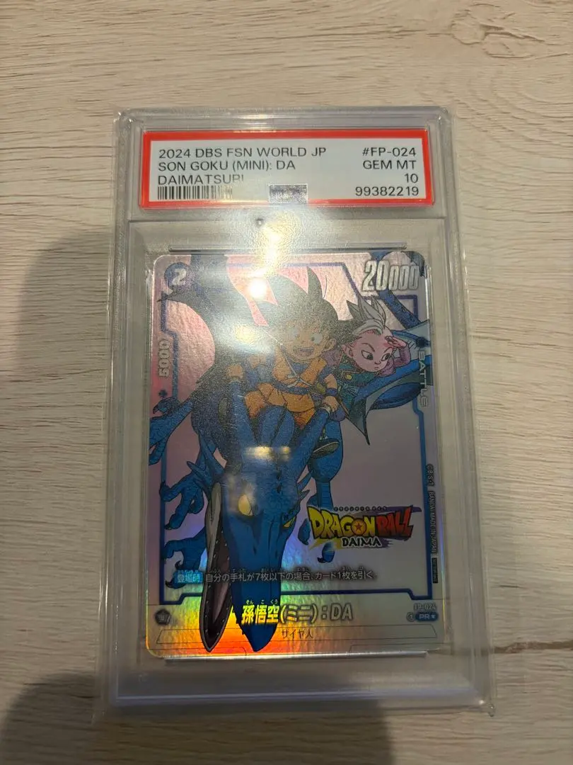 2026年最新】孫悟空(ミニ)：DA FP-024の人気アイテム - メルカリ