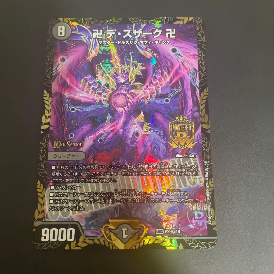 2026年最新】デスザーク プロモの人気アイテム - メルカリ