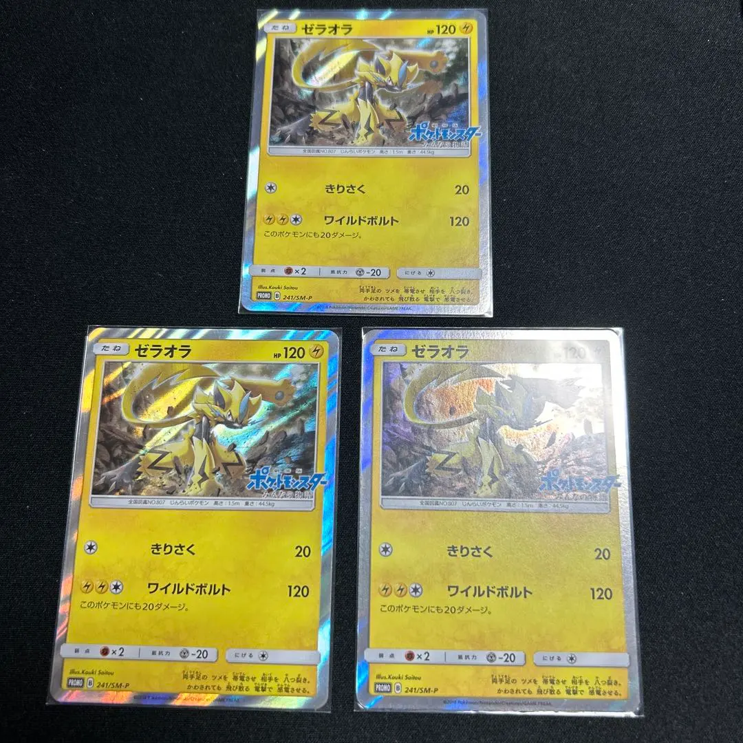2026年最新】ポケモンカード ゼラオラ 241/SM-P プロモの人気アイテム