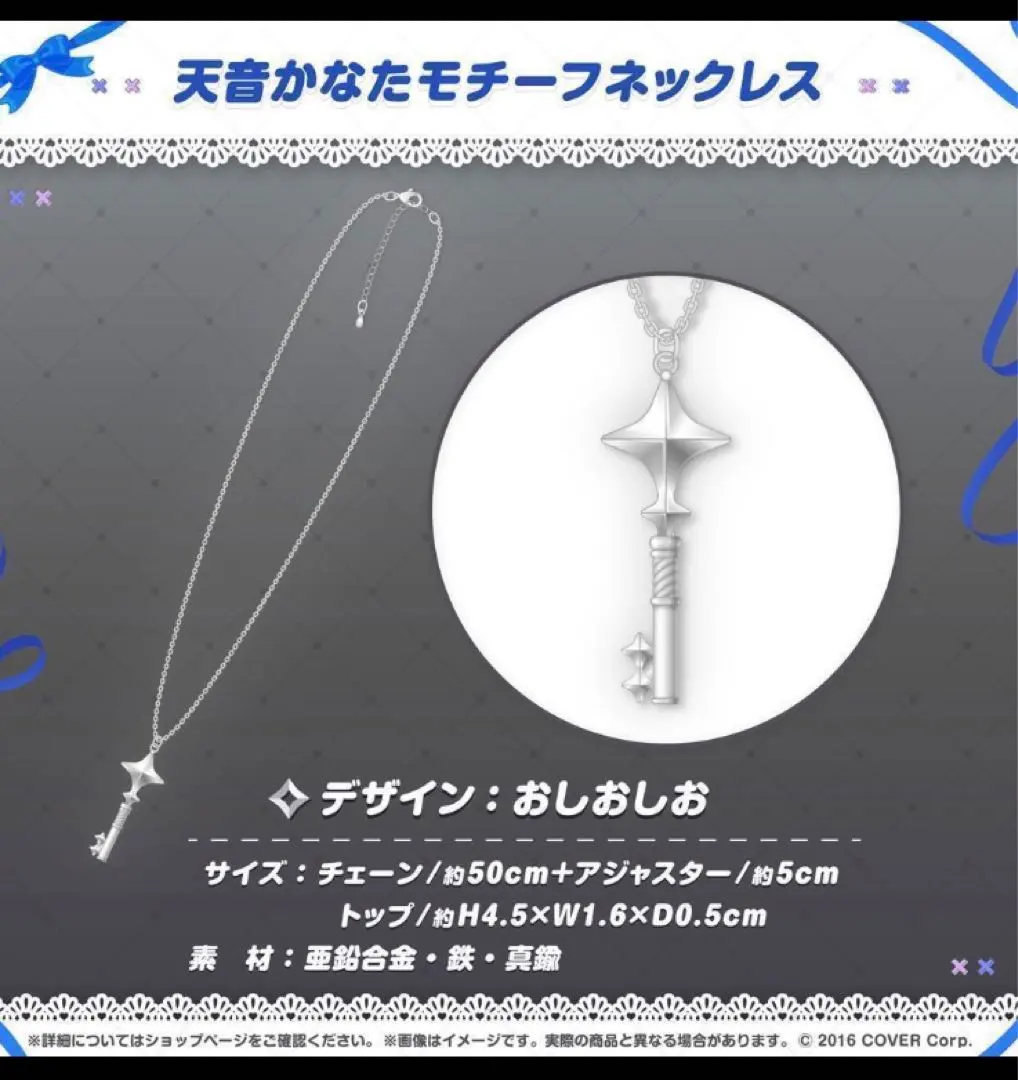 2026年最新】天音かなた ネックレス 一周年の人気アイテム - メルカリ