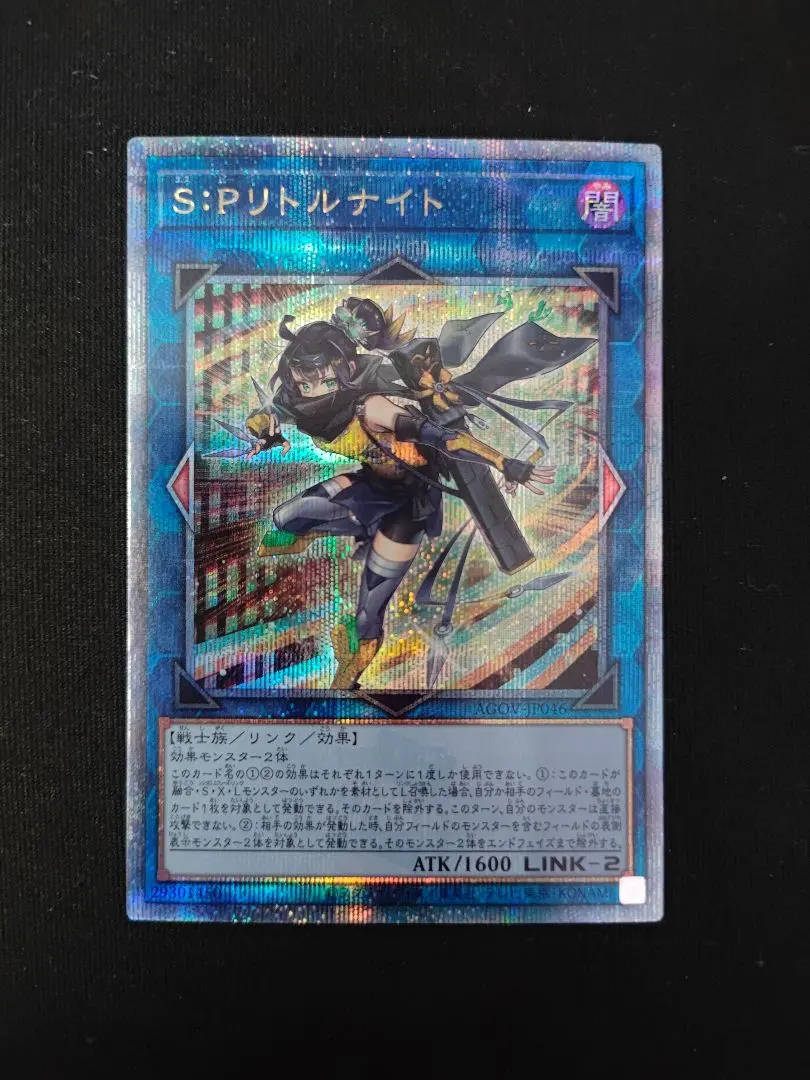 2026年最新】遊戯王S·Pリトルナイト25thシークレットの人気アイテム