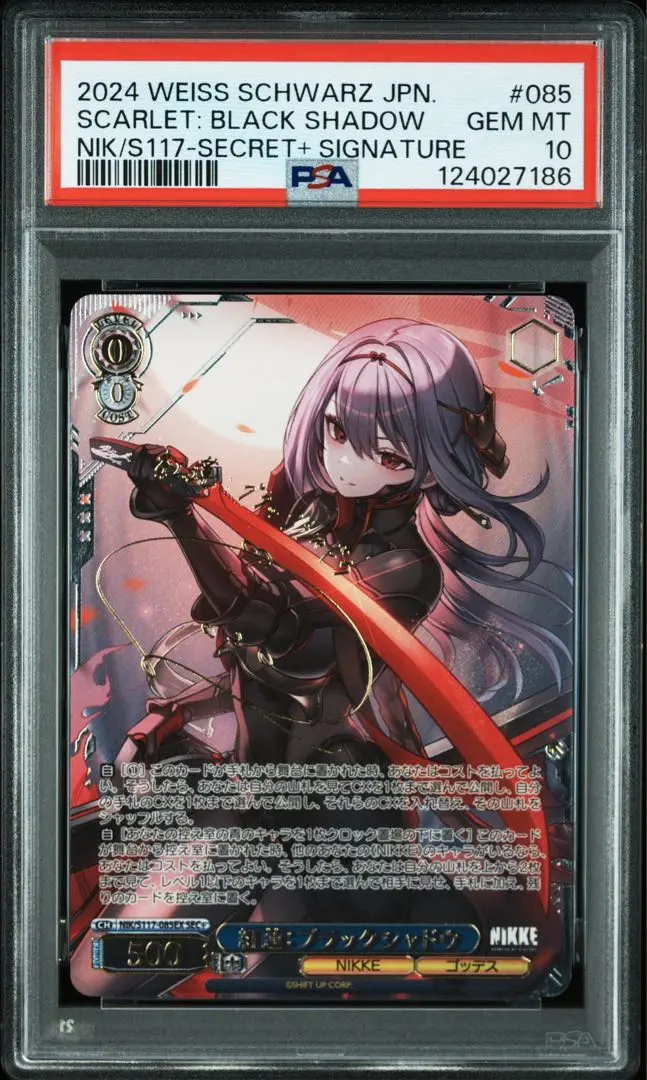 2026年最新】紅蓮：ブラックシャドウ【SEC＋】の人気アイテム - メルカリ