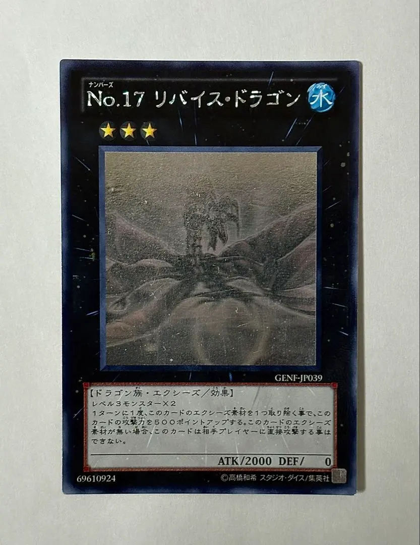 2026年最新】no.17 リバイス・ドラゴン ホロの人気アイテム - メルカリ