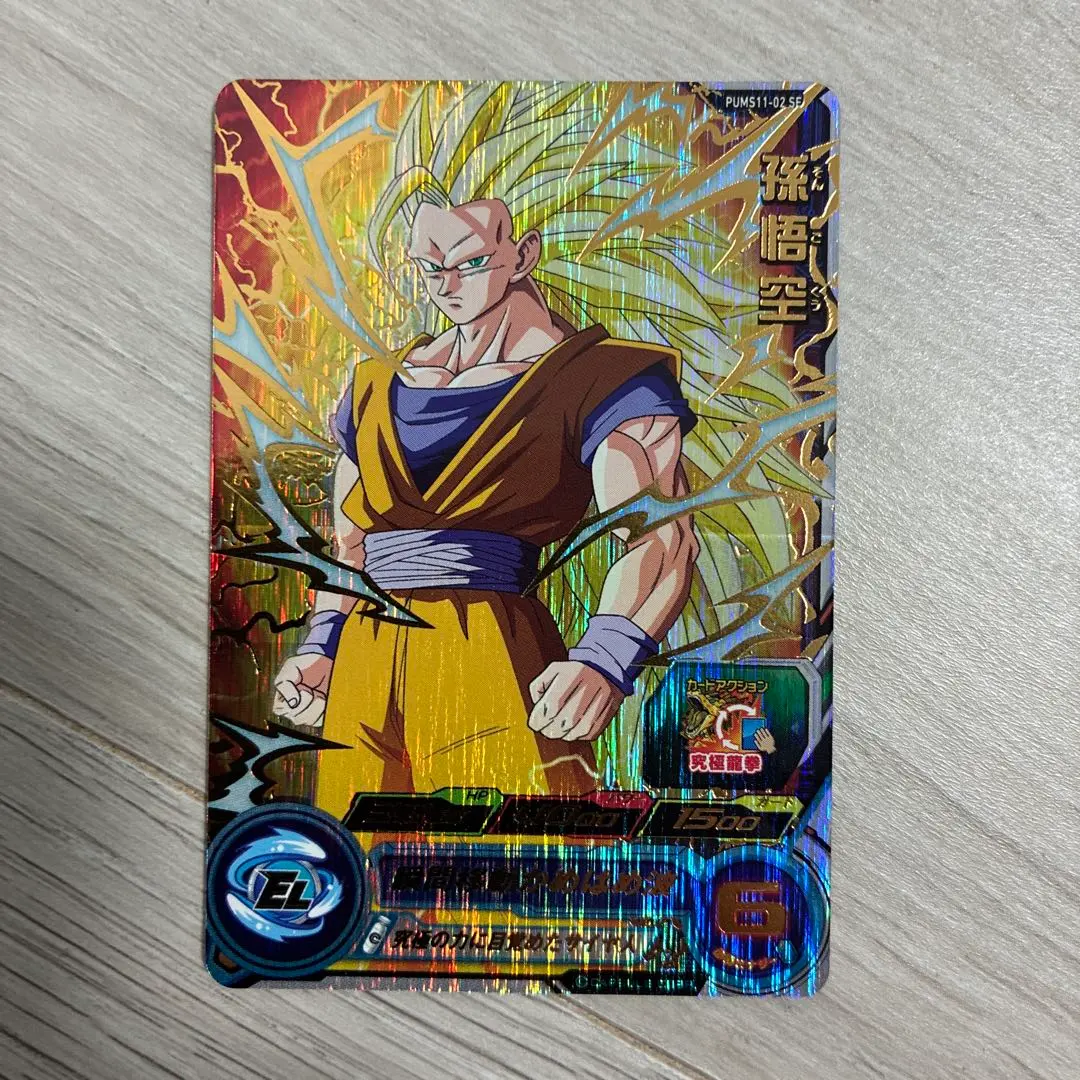 2026年最新】pums13-sec 孫悟空の人気アイテム - メルカリ