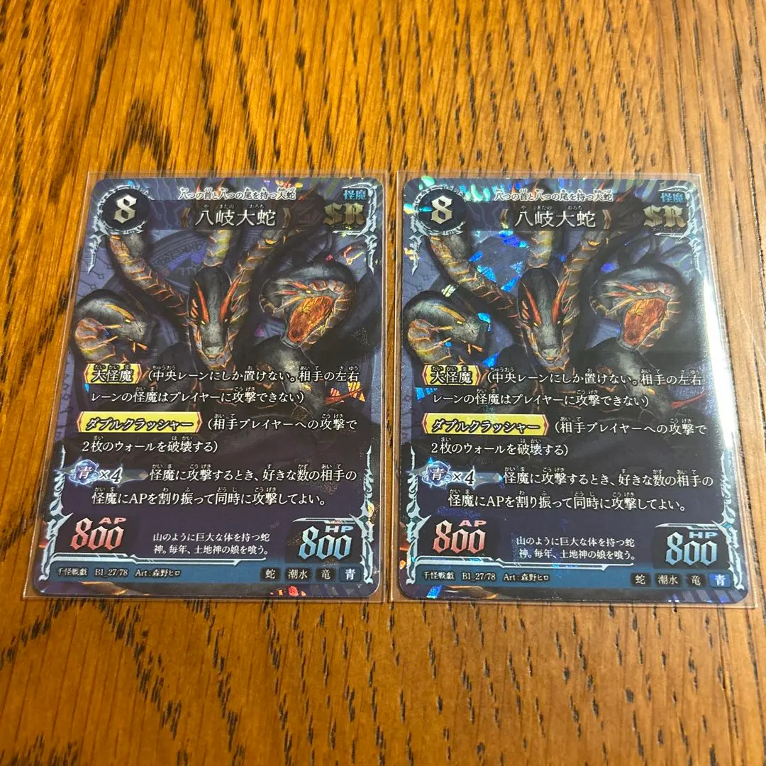 2026年最新】八岐大蛇 遊戯王の人気アイテム - メルカリ