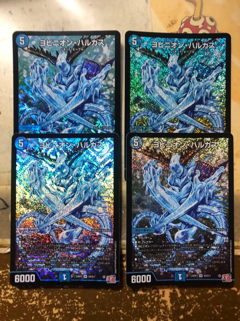 2026年最新】ヨビニオンハルカスの人気アイテム - メルカリ