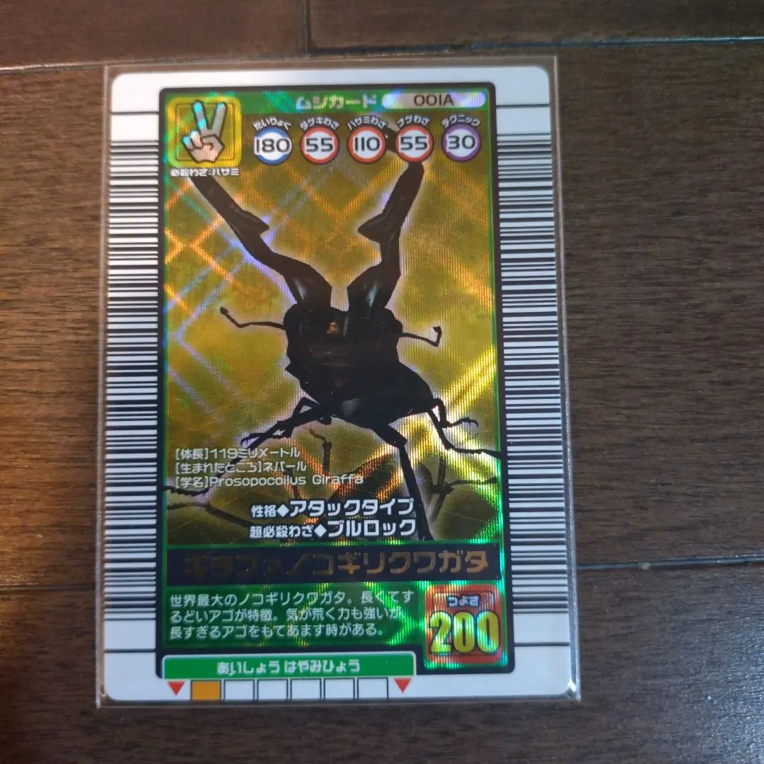 2026年最新】ムシキング 2003 ギラファの人気アイテム - メルカリ