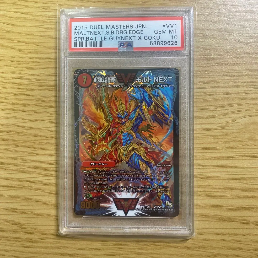 2026年最新】モルトnext psaの人気アイテム - メルカリ