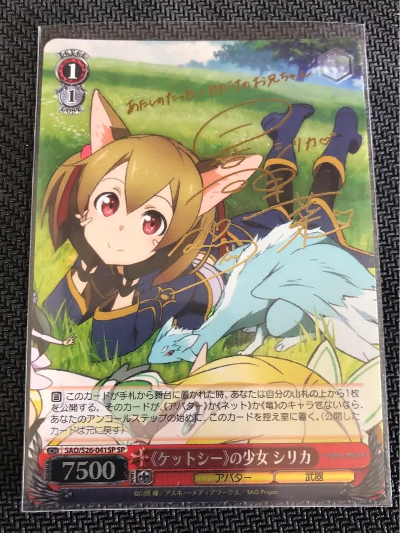 2026年最新】ヴァイス サイン シリカの人気アイテム - メルカリ