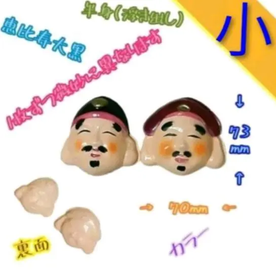 2026年最新】恵比寿大黒 お面の人気アイテム - メルカリ