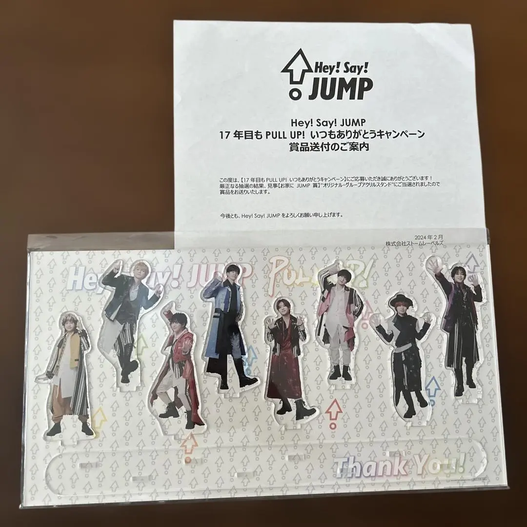 2026年最新】山田涼介 アクスタ お家でjumpの人気アイテム - メルカリ