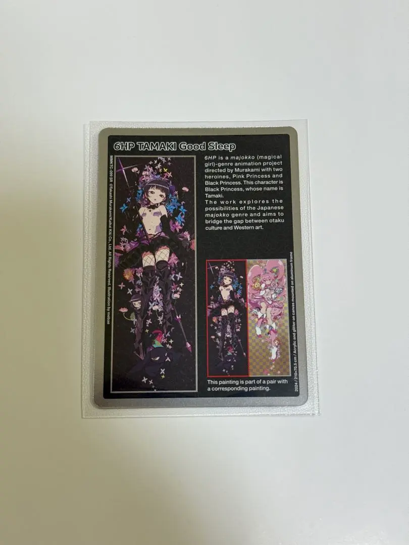 2026年最新】6hp 村上隆の人気アイテム - メルカリ